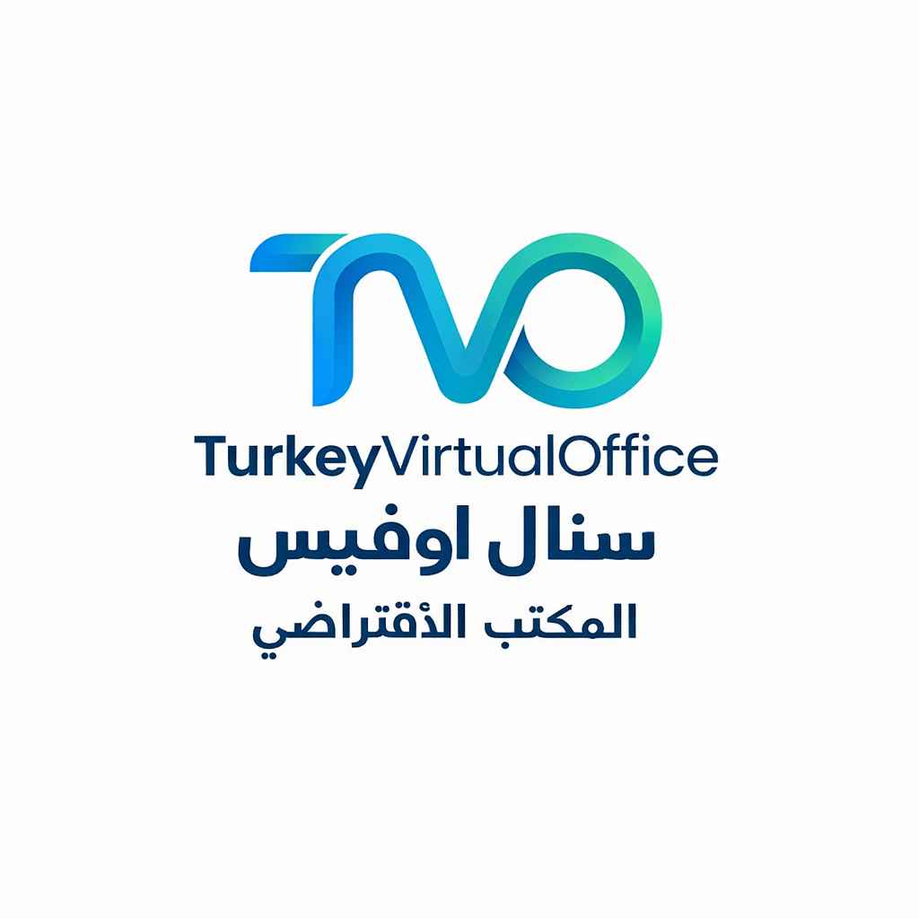 ما هو المكتب الافتراضي؟ مزايا الضرائب في تركيا لعام 2026
